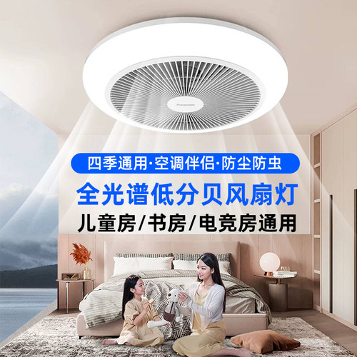 【央妈推荐】全光谱隐形风扇灯