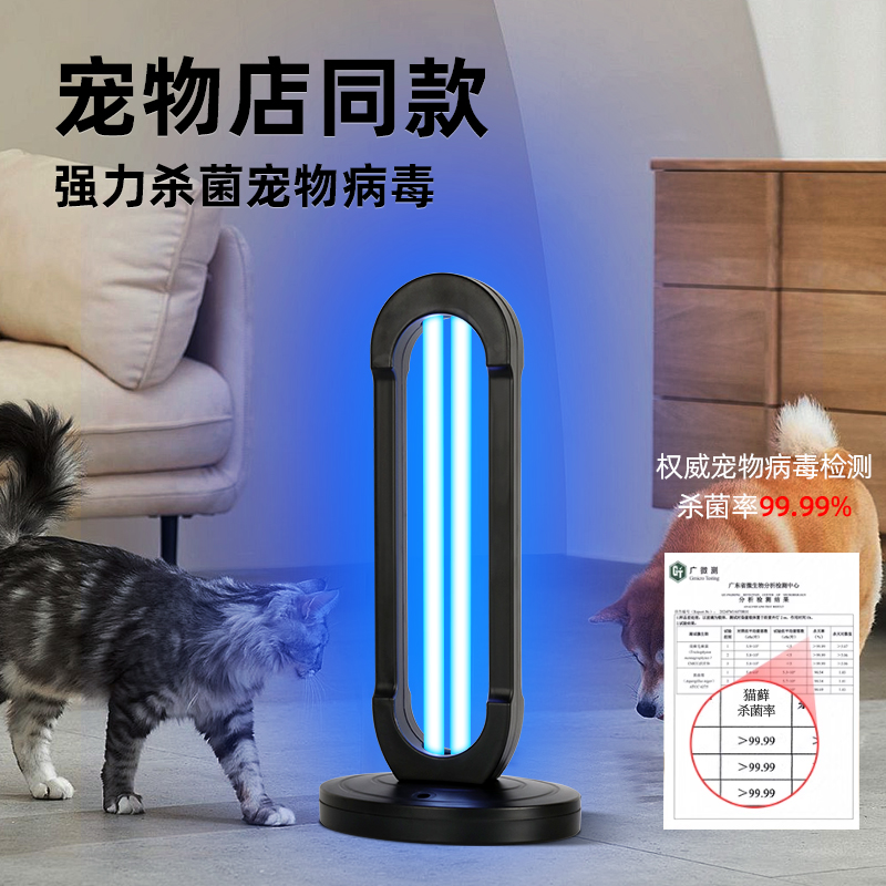 【宠物人士必备】宠物店同款杀菌