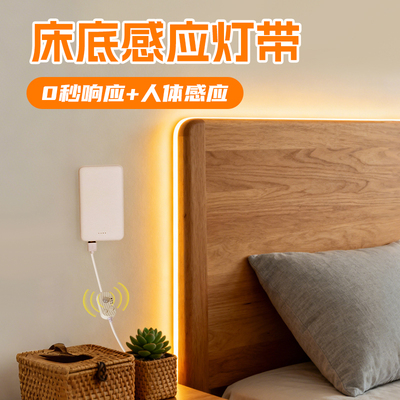 充电感应灯带大容量无线自粘灯条