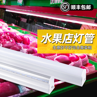 水果灯专用灯管风幕保鲜冰箱冷风柜暖光蔬菜熟食超亮装饰照明led
