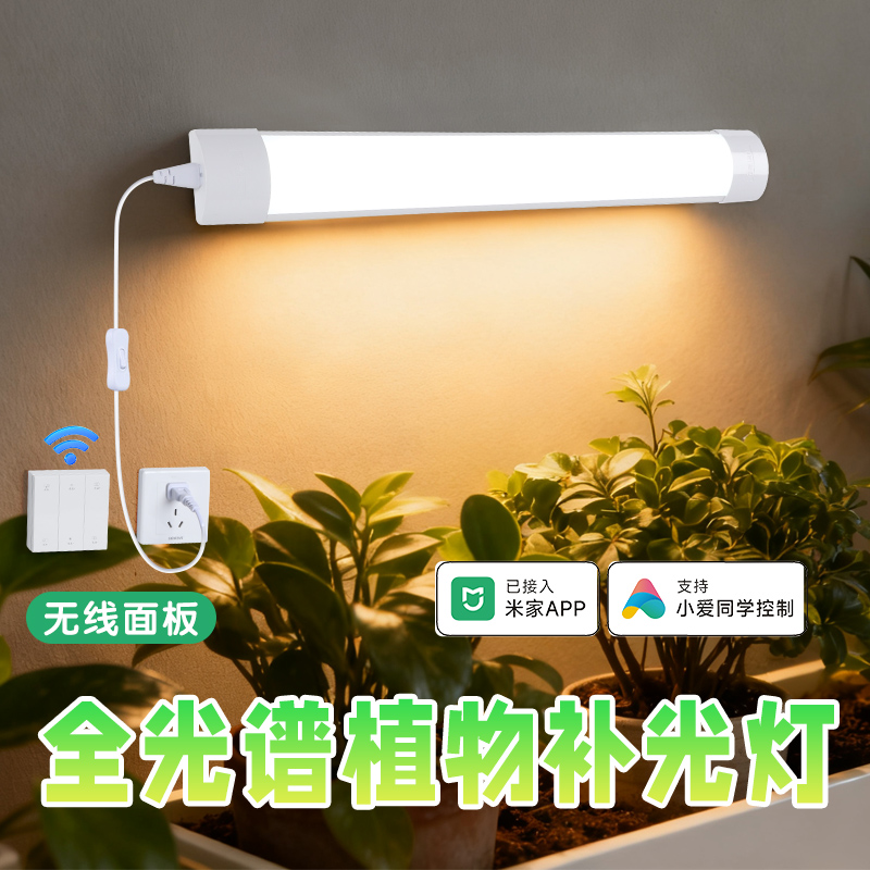 已接入米家app遥控插电式照明灯