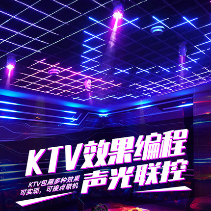 麦爵士幻彩灯带清酒吧KTV包厢声控可编程摇头灯控台跑马led灯带条