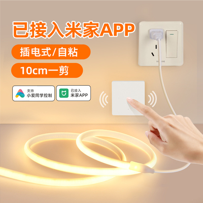 已接入米家app智能无线遥控灯带