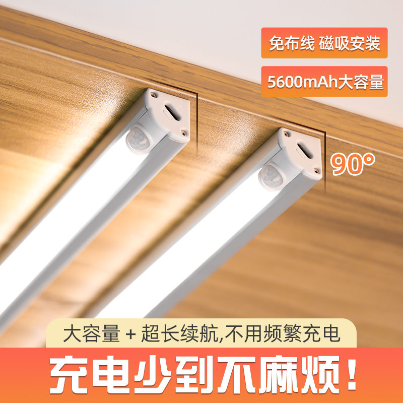 【超长质保】人体感应充电灯