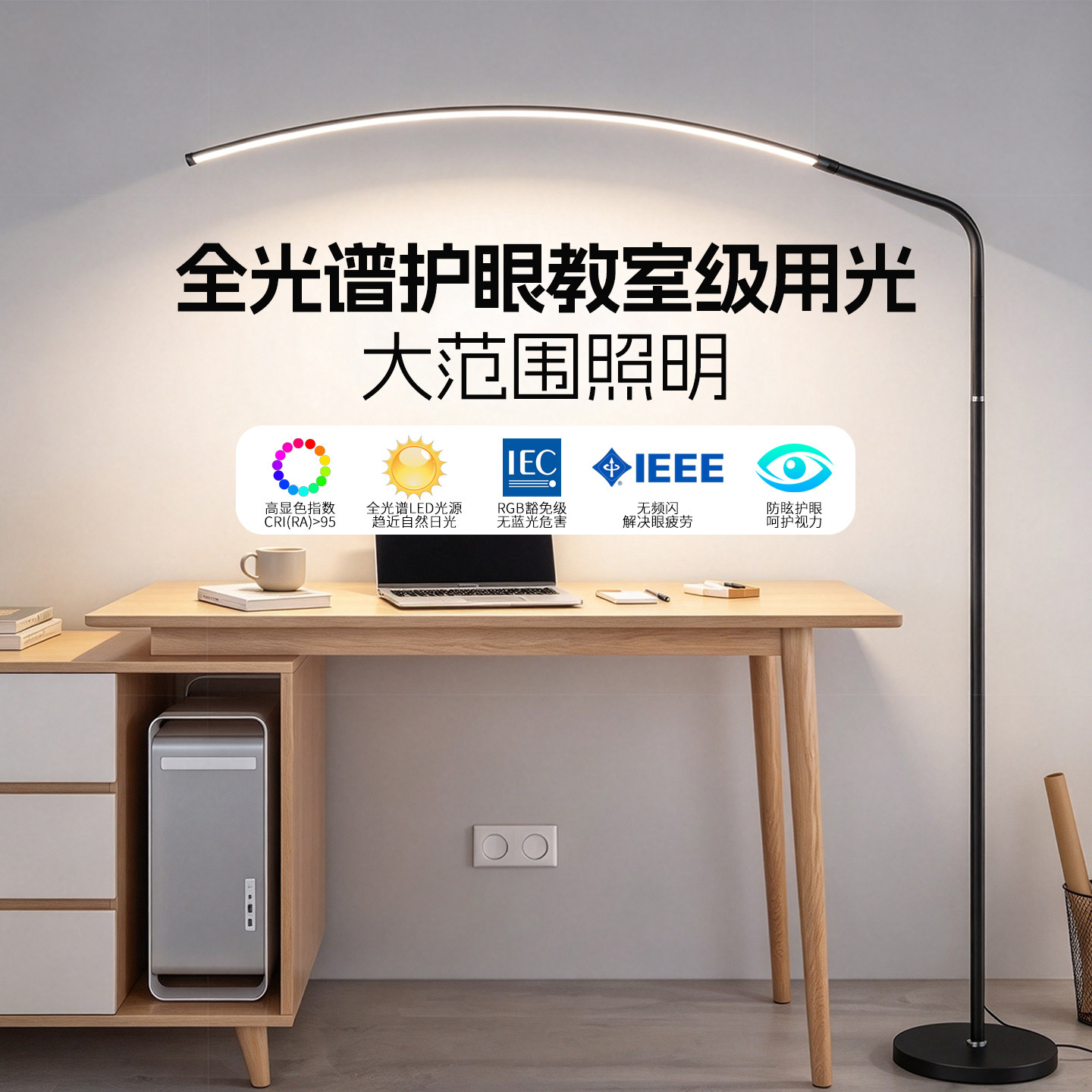 全光谱护眼落地灯学生学习阅读防近视专用钢琴灯免安装led大路灯