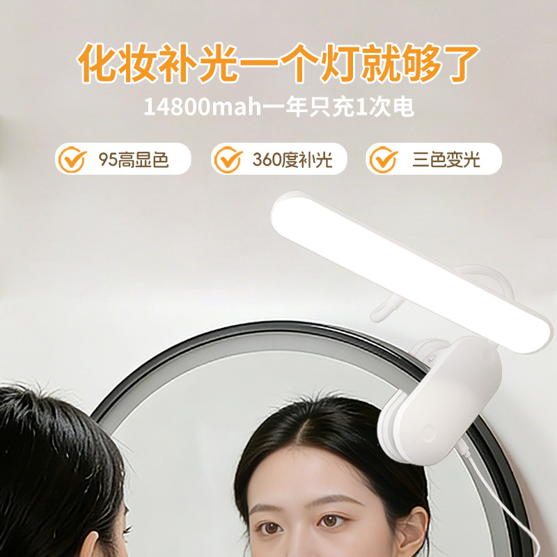 化妆镜前灯梳妆台补妆补光图片