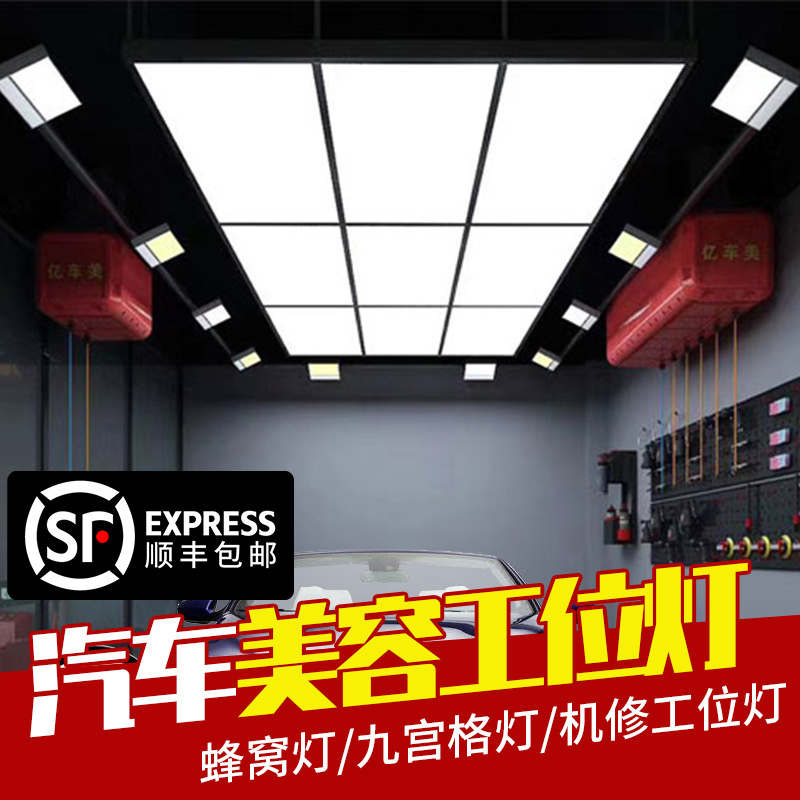 汽车美容九宫格龙门led洗车无尘