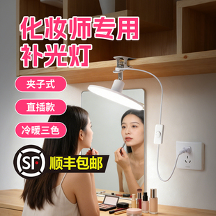 化妆师专用补光灯镜前夹子灯免安装直插式超亮卧室客厅卫生间照明