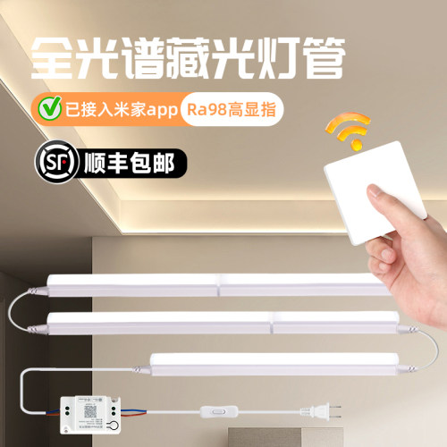 【顺丰包邮】+全光谱藏光灯管