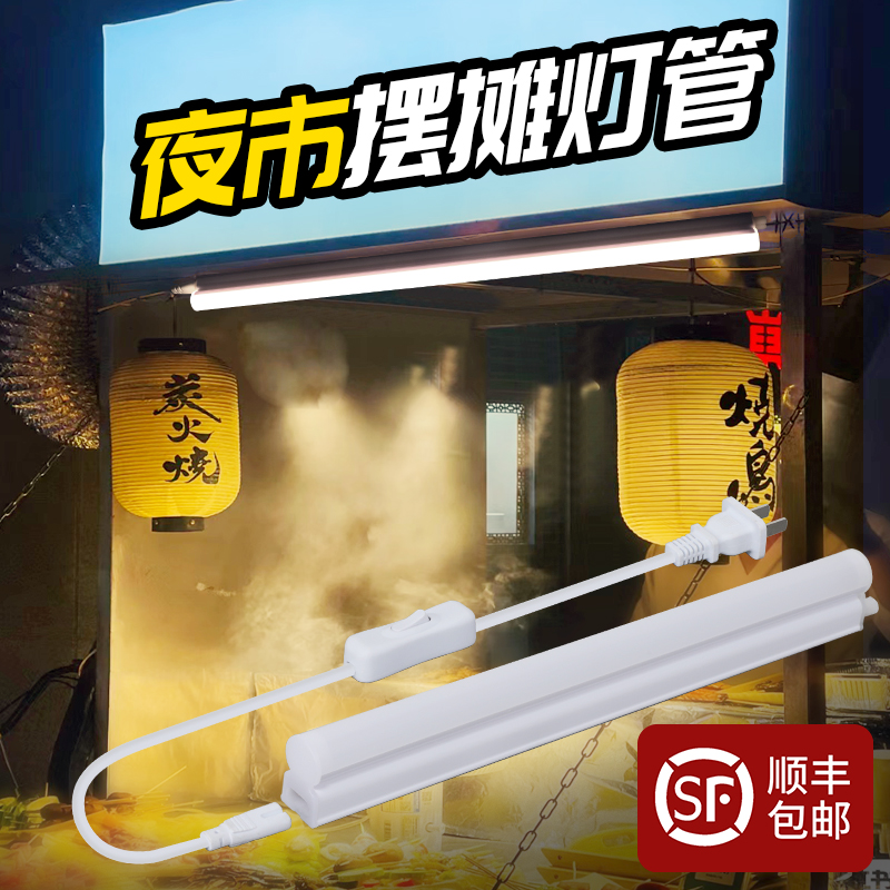 三轮车摆摊专用灯220V暖光