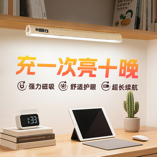 大学生专用书桌床头吸顶磁吸长续航台灯 宿舍学习护眼阅读灯充电式