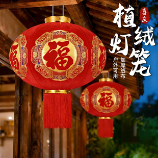 太阳能新年灯户外大门口阳台专用福字植绒大红灯笼欢度佳节一对装