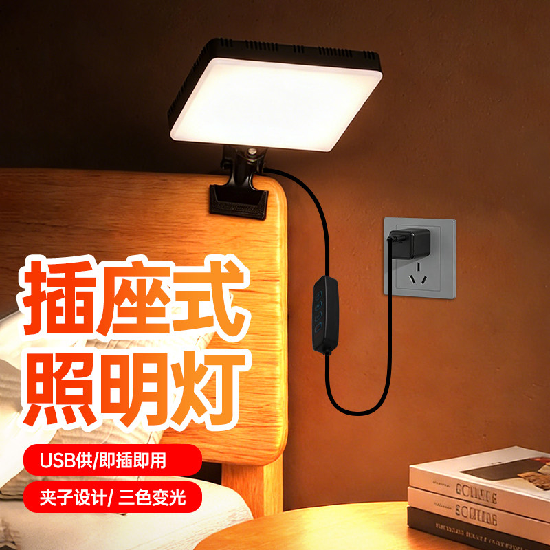 夜灯玩手机护眼灯usb插座式照明灯卧室床头灯氛围宿舍床上阅读灯,家装灯饰光源,阅读台灯(护眼灯/写字灯),淘宝优惠券,粉丝福利购,淘宝优惠卷