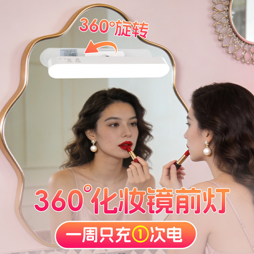 免打孔桌面化妆补光led镜前灯