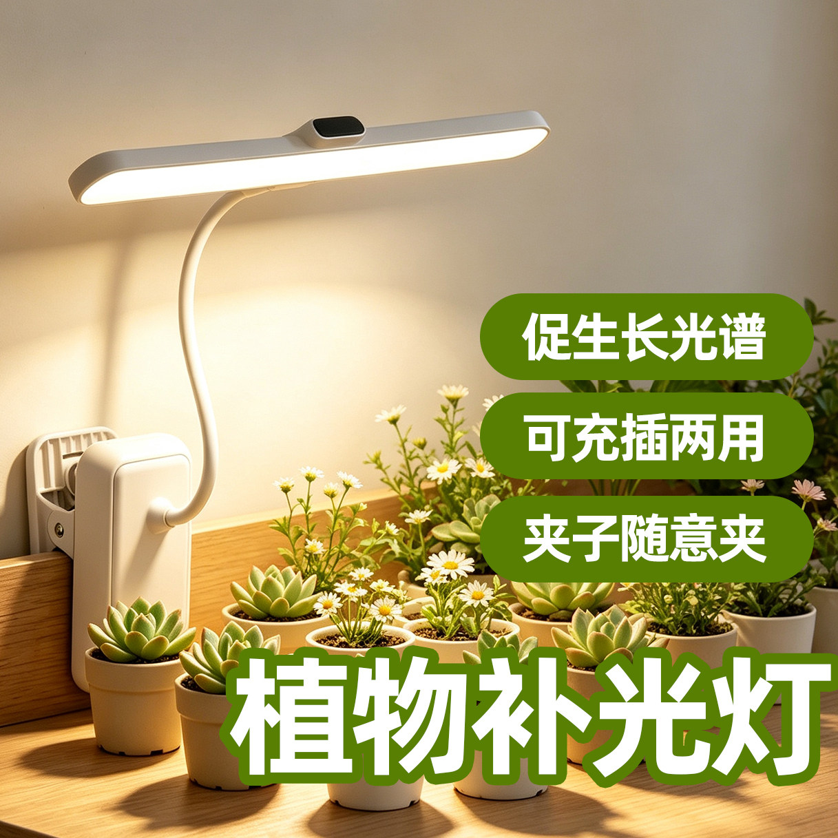 【央妈推荐】仿太阳全光谱生长灯图片