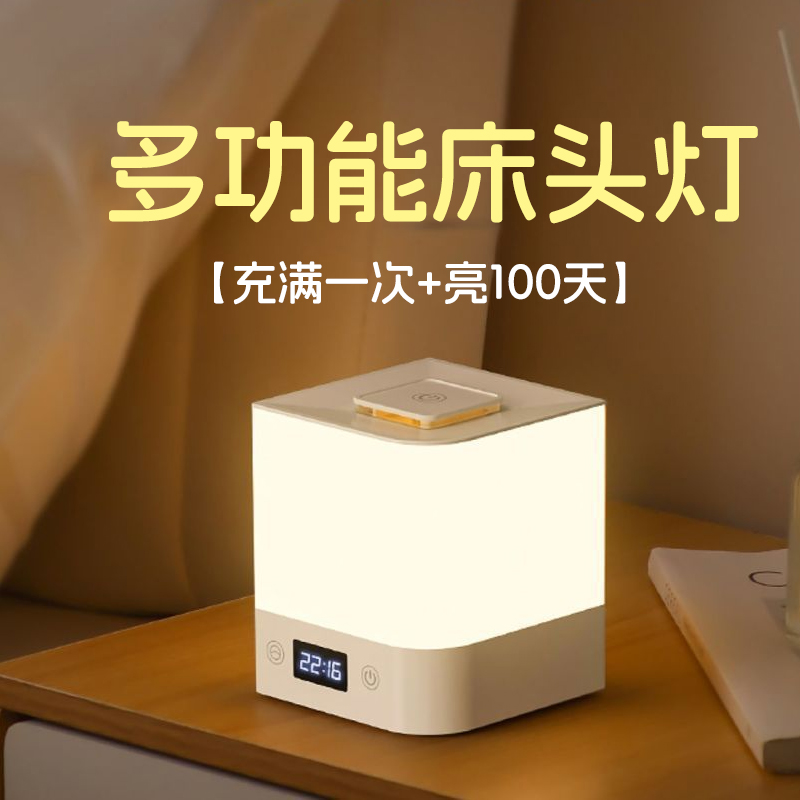 台灯卧室床头灯充电小夜灯宿舍床上用超长续航婴儿喂奶护眼睡眠灯