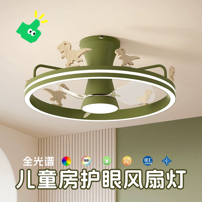 儿童房风扇灯全光谱护眼恐龙卡通多巴胺静音卧室吸顶吊灯2026新款