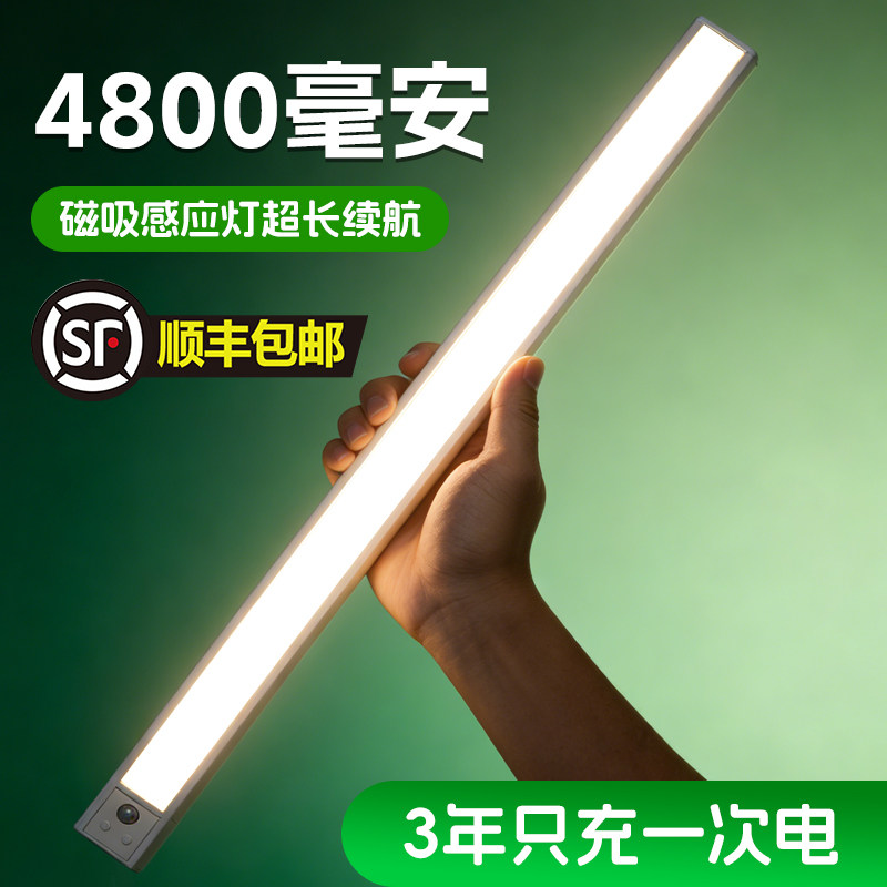 顺丰包邮！磁吸感应灯超长续航图片