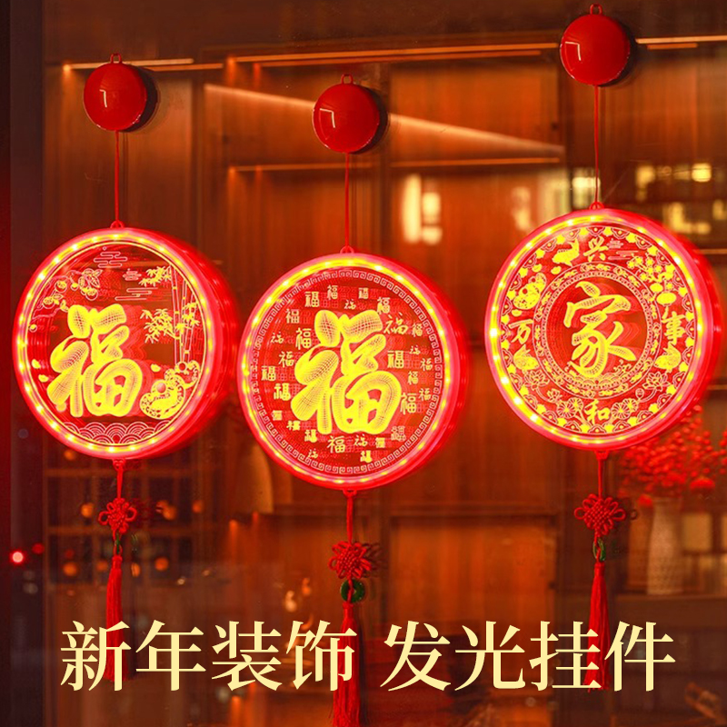 新年氛围感亚克力吸盘挂灯