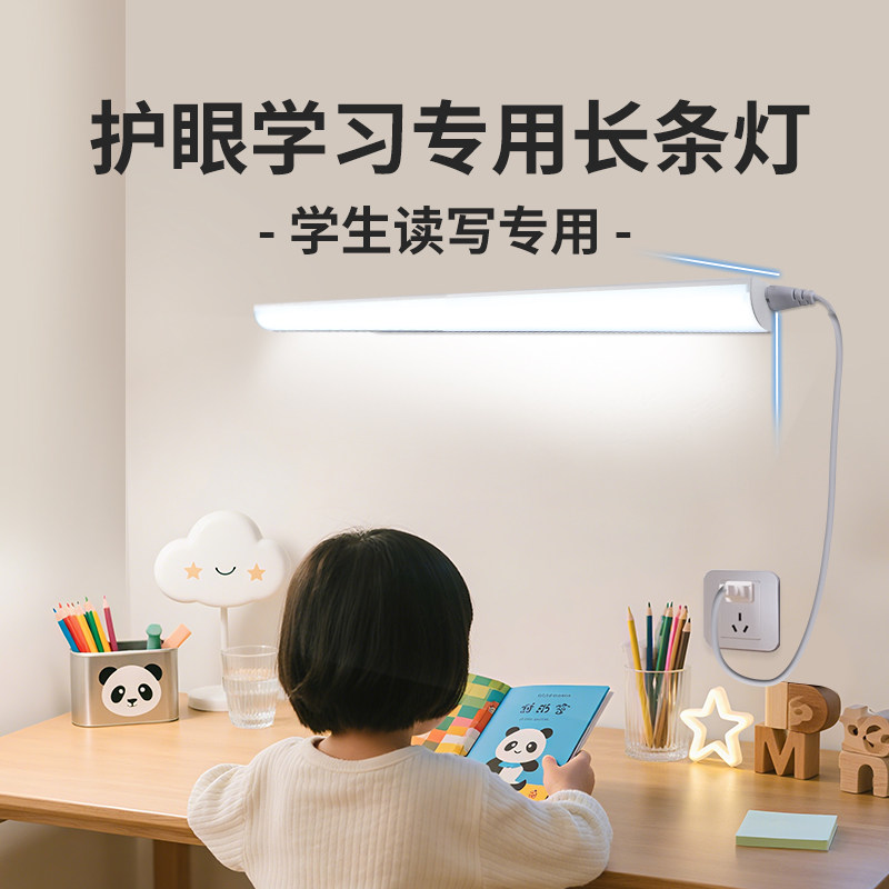 护眼学习专用长条灯自粘直角壁挂灯书桌写字桌吊柜下led灯管台灯,家装灯饰光源,阅读台灯(护眼灯/写字灯),淘宝优惠券,粉丝福利购,淘宝优惠卷