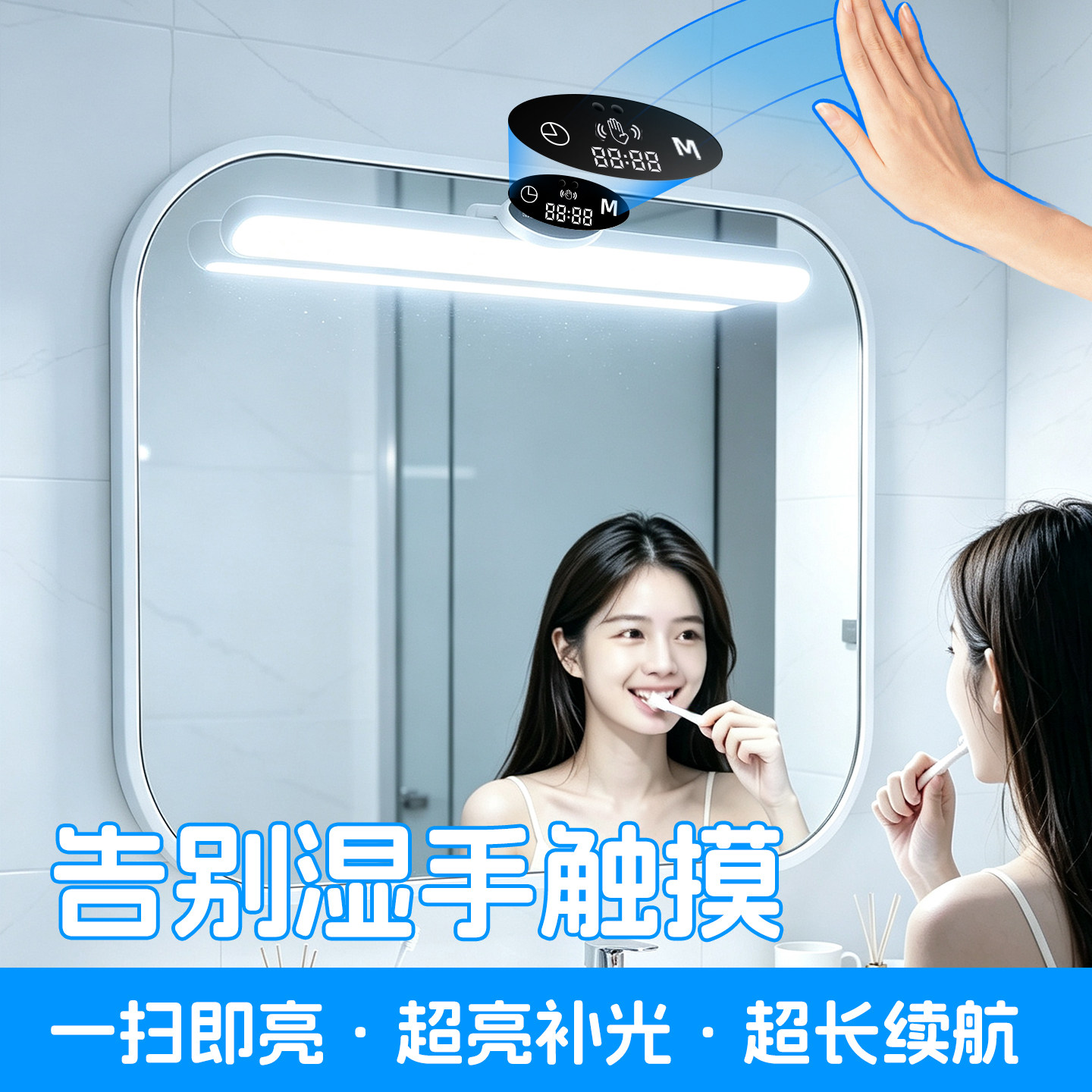 【万人种草】充电款手扫镜前灯图片