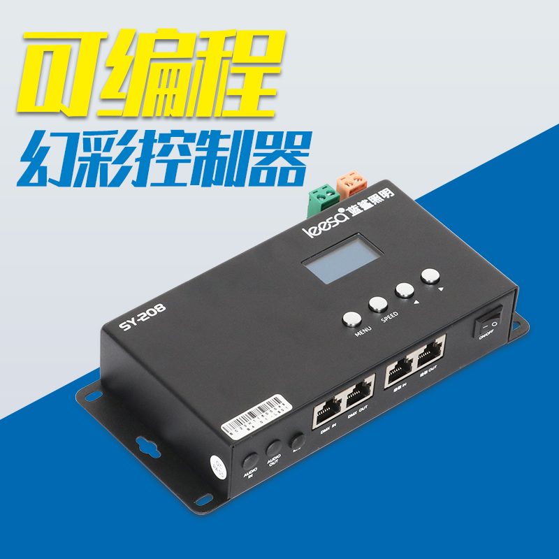 全彩麦爵士幻彩控制器