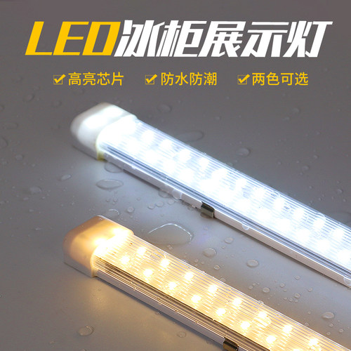 展示柜专用led灯+防水+可串联