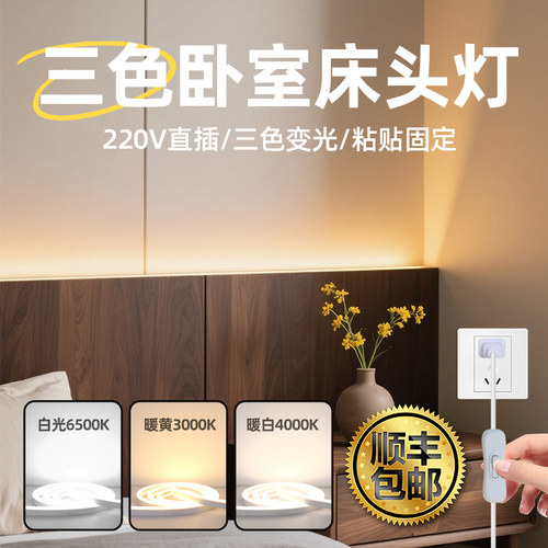 【顺丰包邮】led灯条自粘