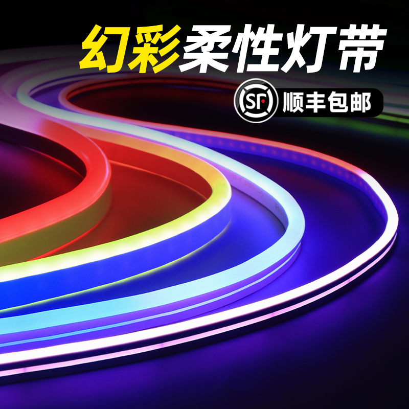 顺丰包邮+24v幻彩流水灯带