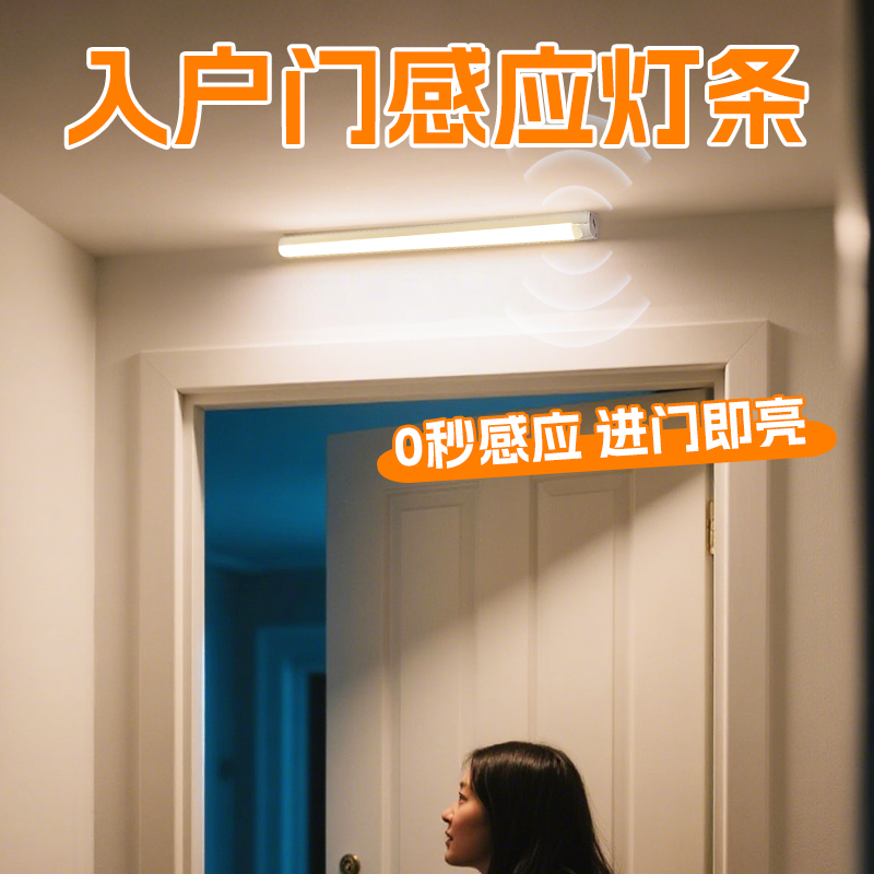入户门感应灯条免插电磁吸充电式玄关橱柜餐边柜酒柜无线自粘灯带