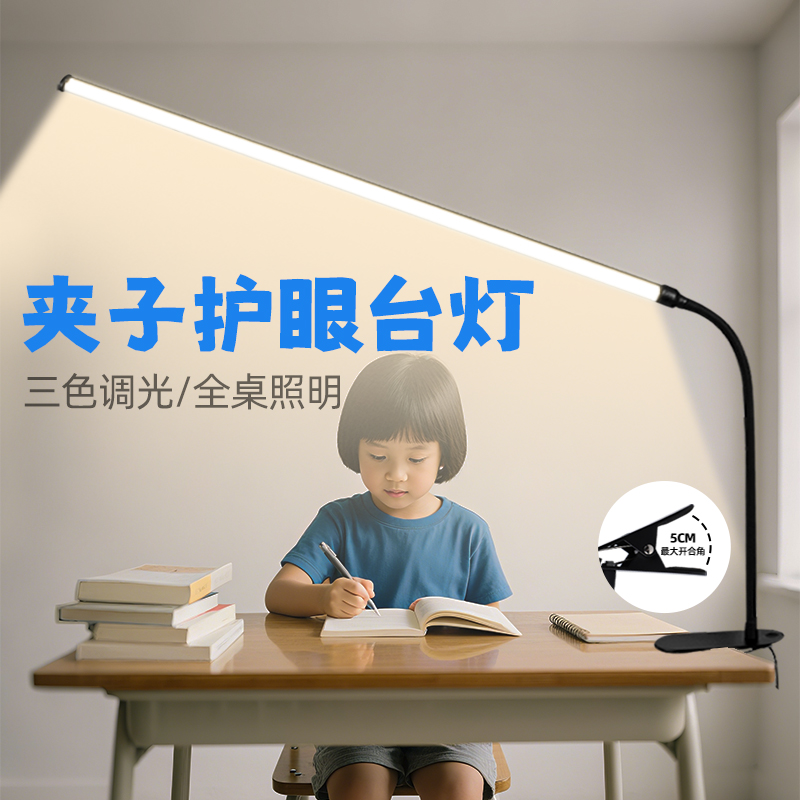 【护眼专用灯】2025新款学习台灯