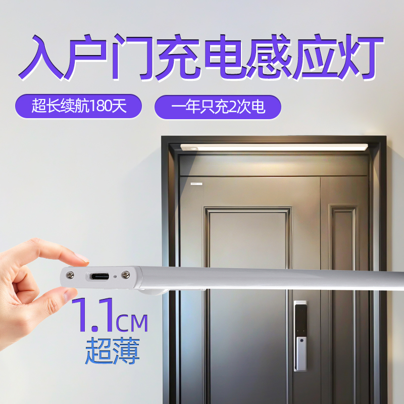 充电感应灯超长续航大容量