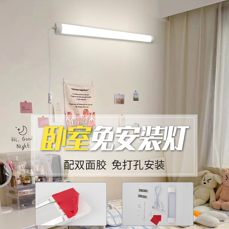 蓝鲨照明卧室免安装直插灯管