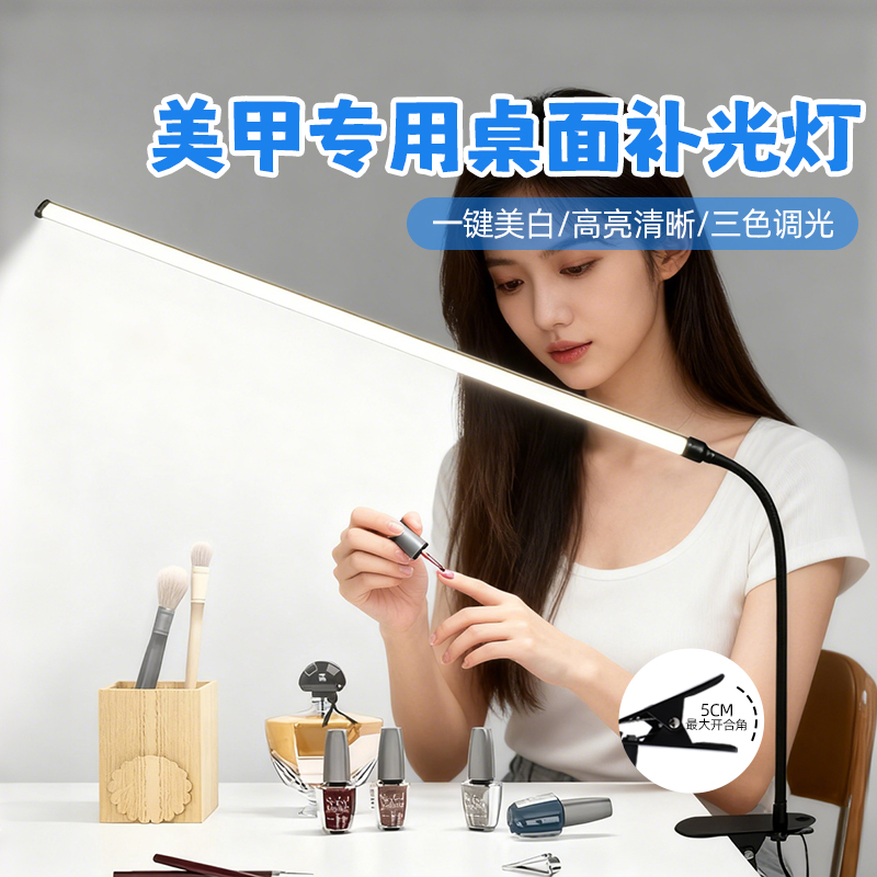 【赠运费险】美甲桌面灯