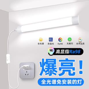 全光谱免安装照明灯插电式墙壁学习护眼壁挂式客厅卧室超亮补光灯