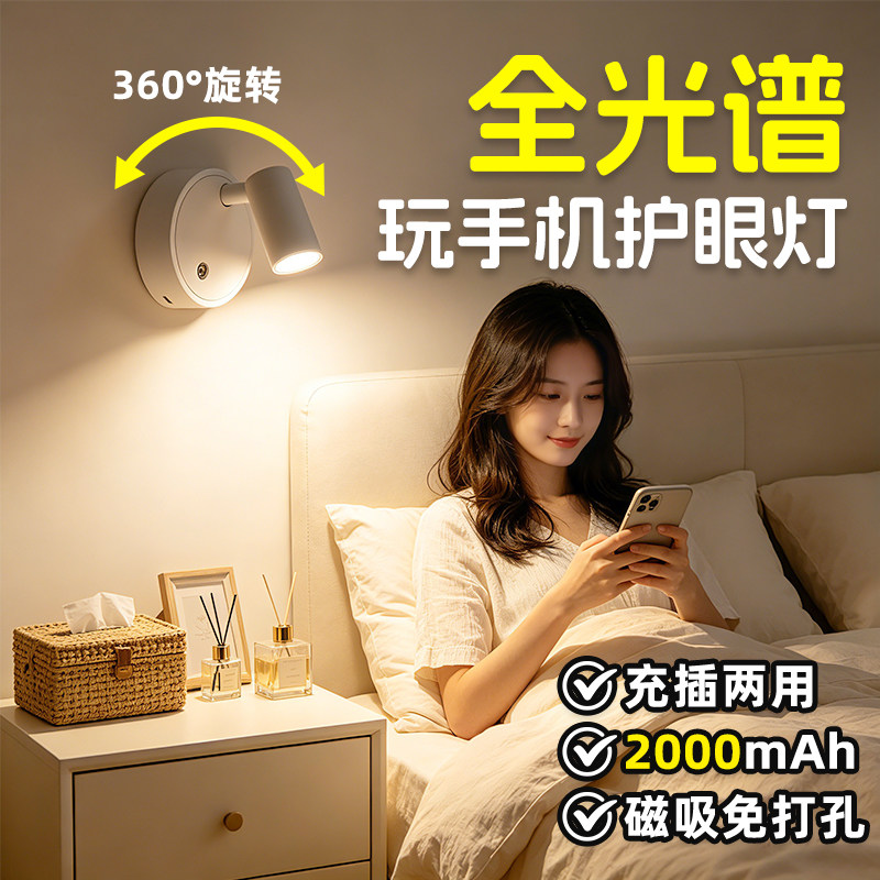 【热销一万+】床头玩手机护眼灯图片