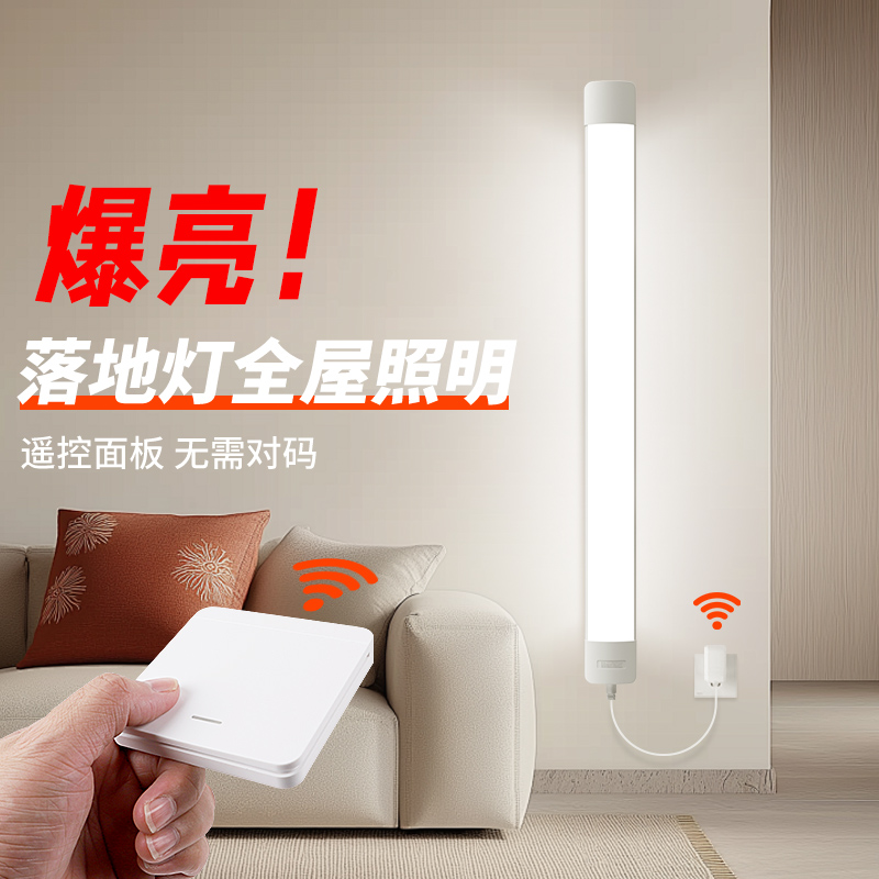 顺丰包邮+无线面板遥控灯