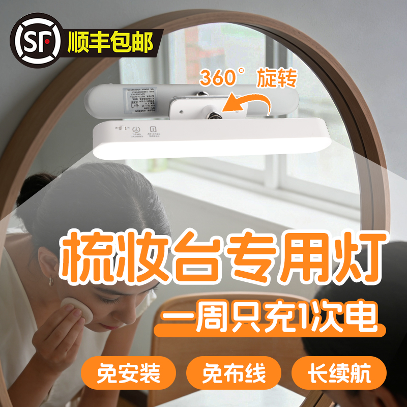 顺丰包邮！化妆台专用补光灯充电