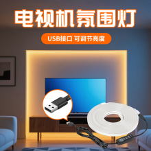电视机氛围灯led无线自粘usb接口电视背景墙超亮卧室室内装饰灯条
