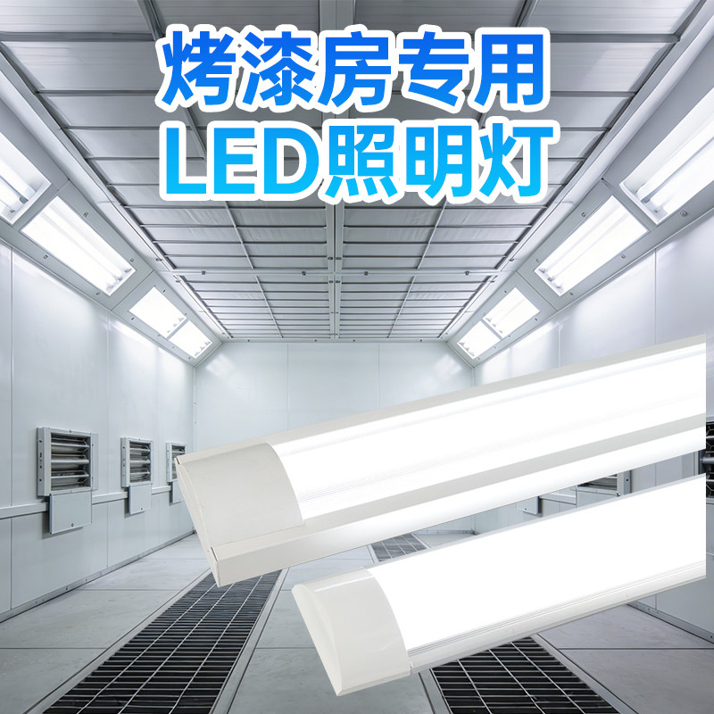 烤漆房照明灯T8超亮节能防尘防水led灯管车间工厂喷漆房防爆灯管,家装灯饰光源,支架灯,淘宝优惠券,粉丝福利购,淘宝优惠卷