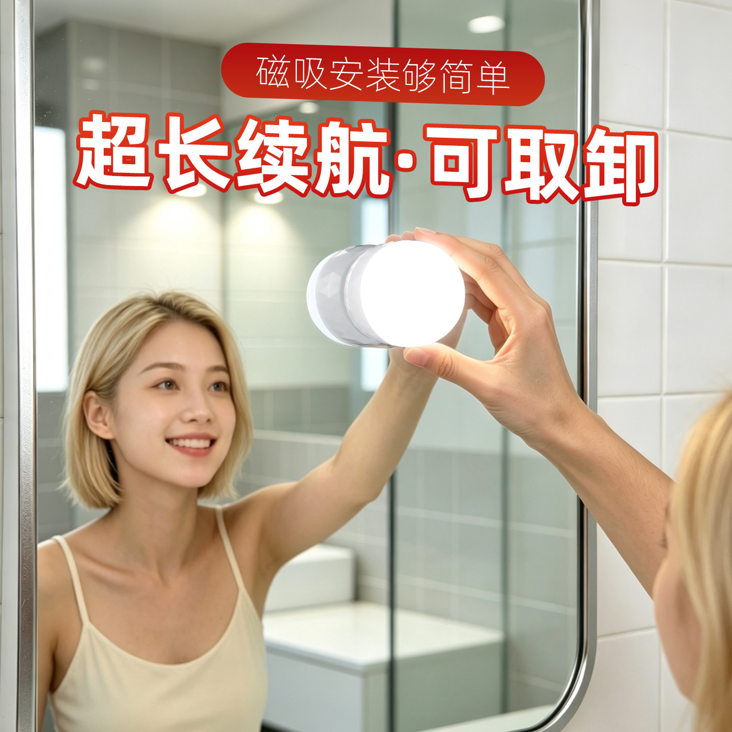 卫生间洗脸盆镜前灯浴室洗漱台新款免打孔led磁吸化妆灯镜柜专用图片
