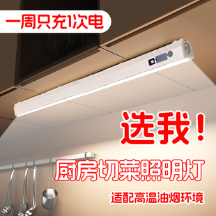 厨房切菜照明灯充电款自粘磁吸免安装吊柜下led补光壁挂灯不插电