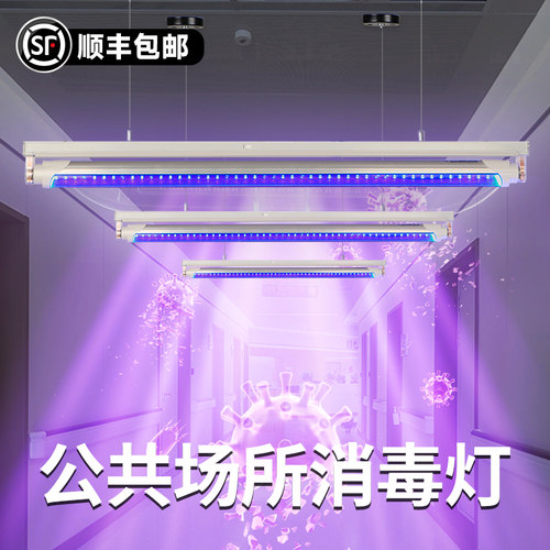 顺丰包邮+LED紫外线消毒灯管