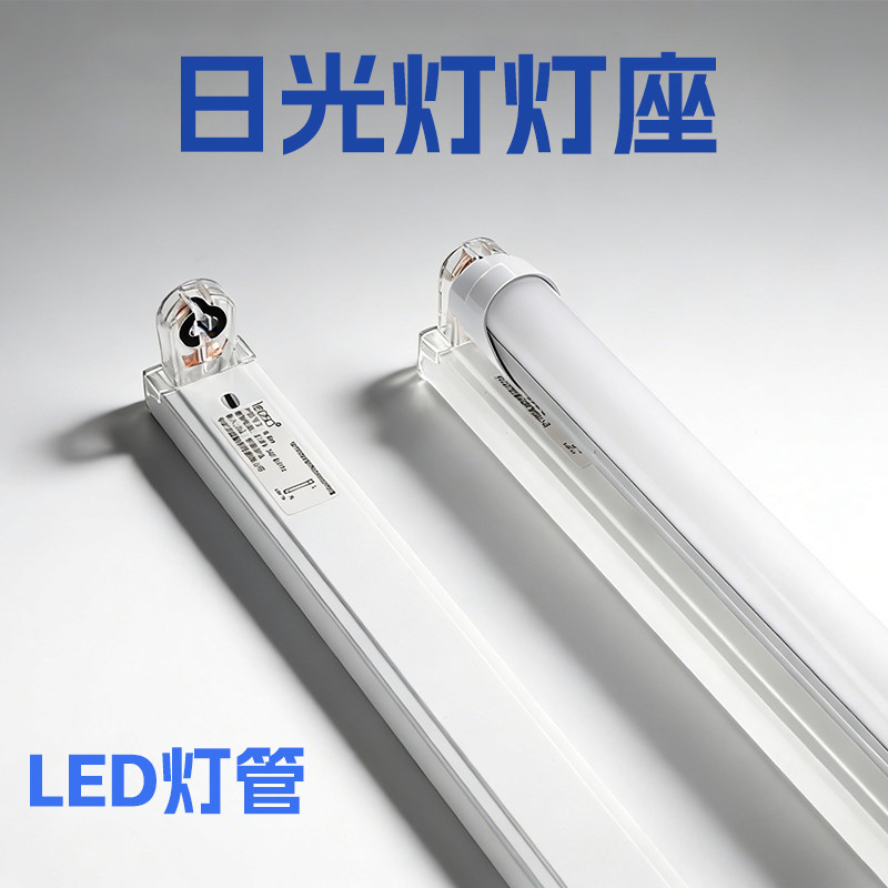 顺丰包邮！T8LED日光灯管支架图片