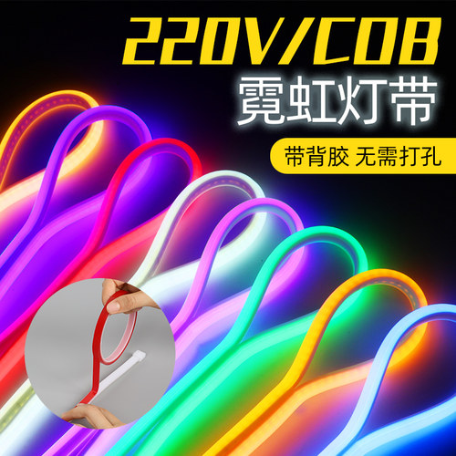 霓虹灯带led自粘门头户外