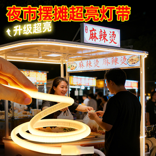 灯带夜市摆摊专用商用超亮三轮车led灯餐车烧烤220v小吃车照明灯