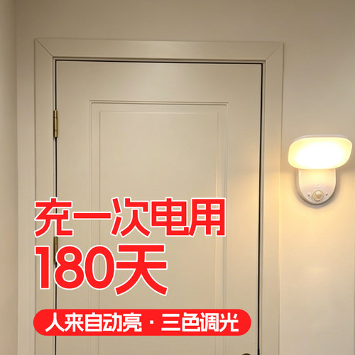 高级感免接线入户门自动感应灯