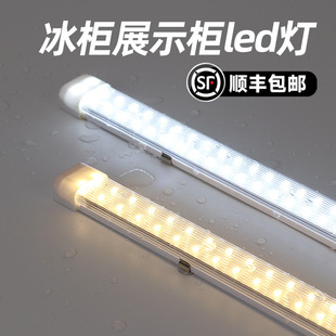 展示柜led灯条直插式超亮防水商用冰柜冰箱专用灯管冷藏柜照明灯
