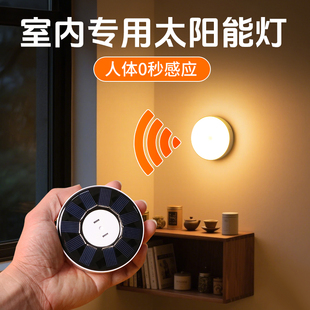 室内太阳能小夜灯人体自动感应照明阳台楼梯灯泡迷你夜间专用壁灯