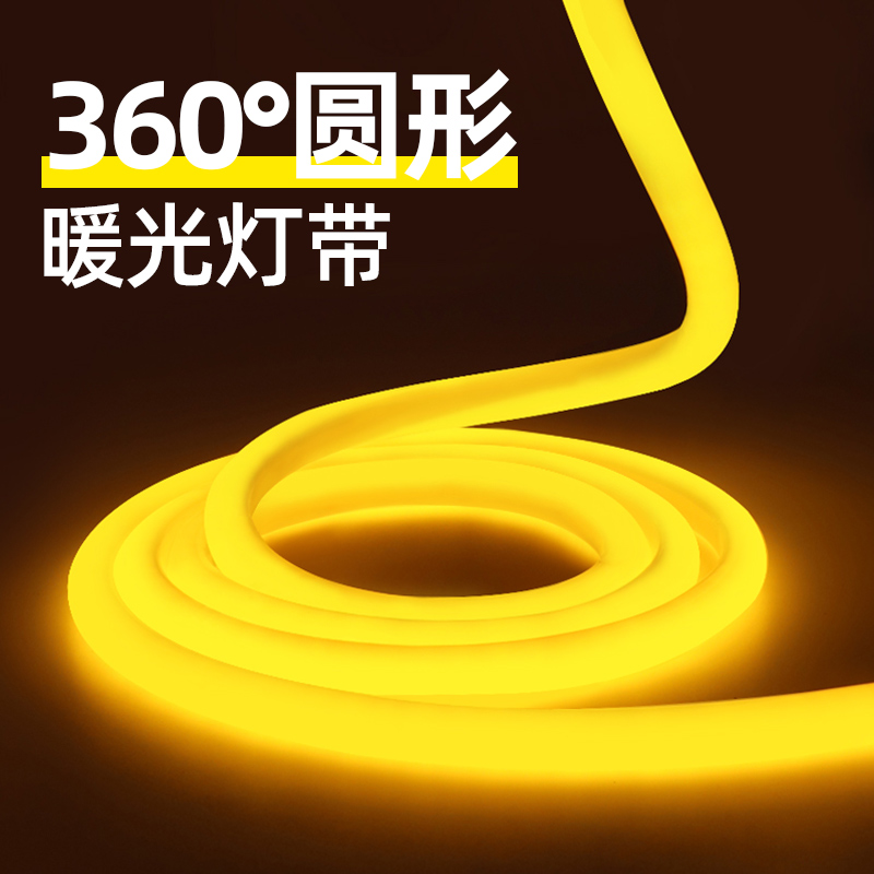 360°暖光灯带户外亮化